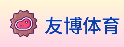 友博体育 Logo